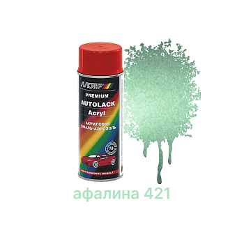 Аэрозоль Металлик афалина 421 (0,4 кг.)